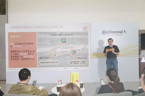 大陸集團(tuán)中國軟件與系統(tǒng)研發(fā)中心上線重慶，為山城汽車業(yè)注入智慧新動(dòng)能