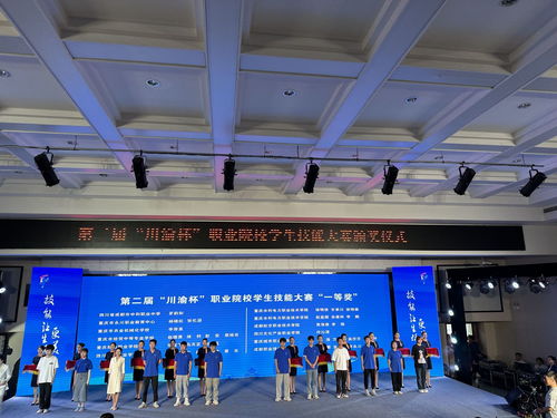 渝校學子展鋒芒，集成電路奪魁首——我校喜獲第二屆“川渝杯”職業(yè)院校學生技能大賽集成電路應用開發(fā)賽項第一名